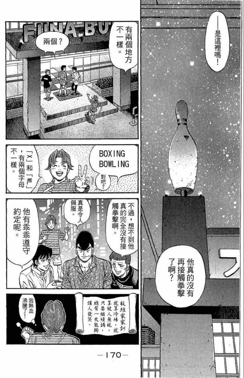 第 170 页