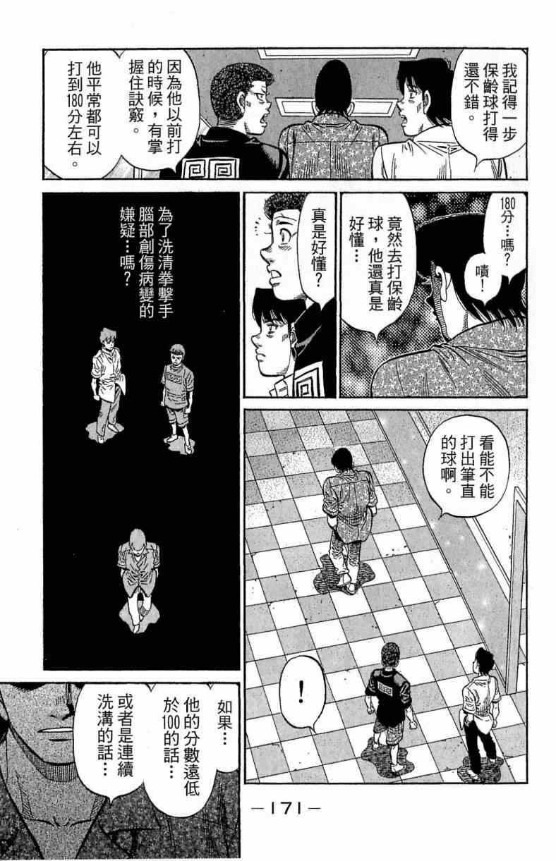 第 171 页