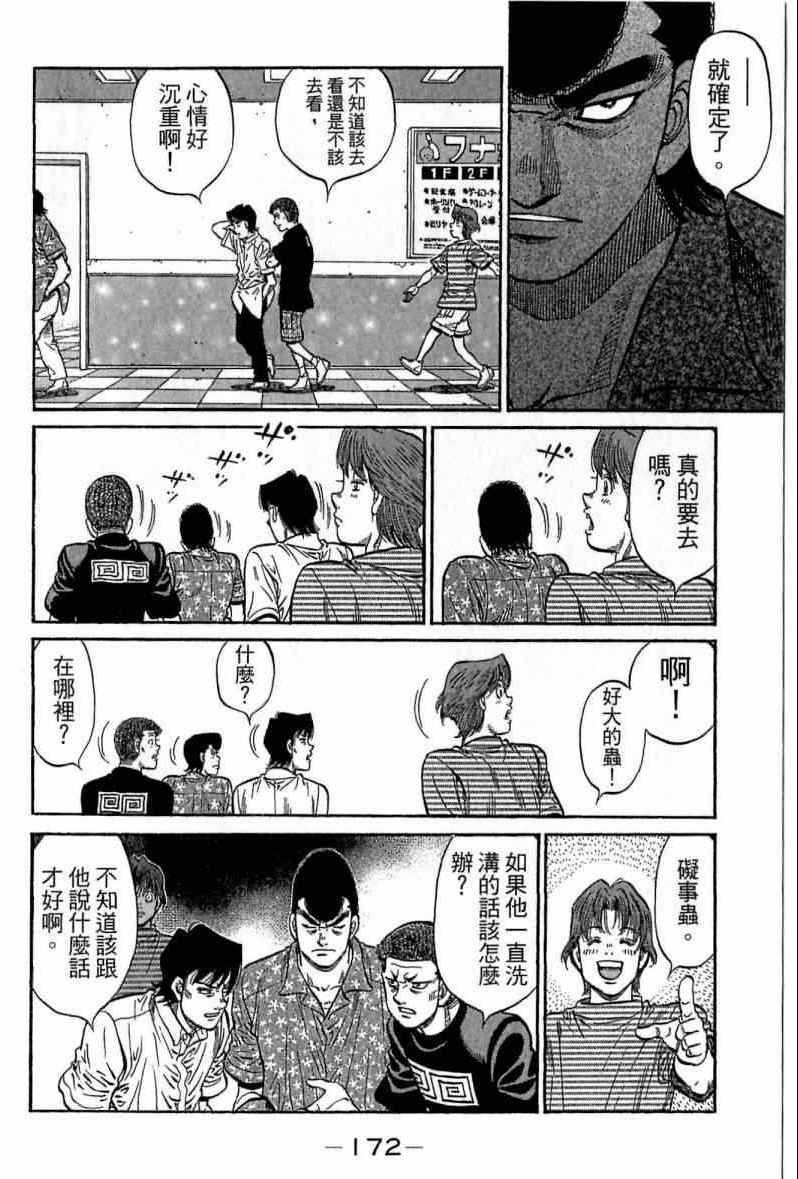 第 172 页