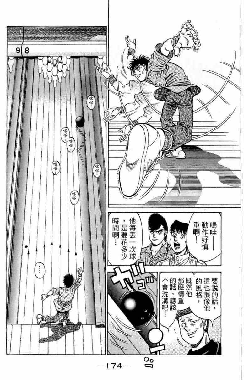 第 174 页
