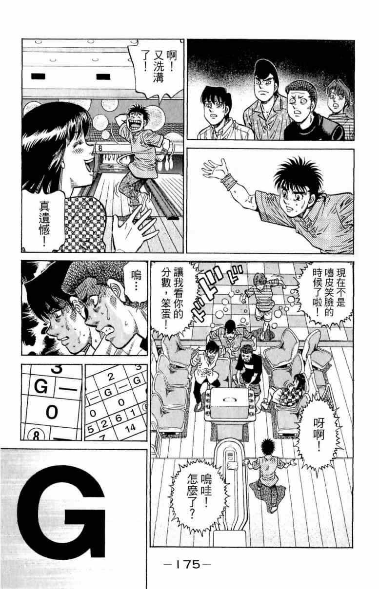 第 175 页