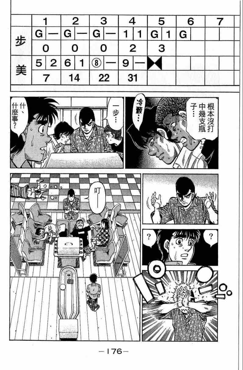 第 176 页