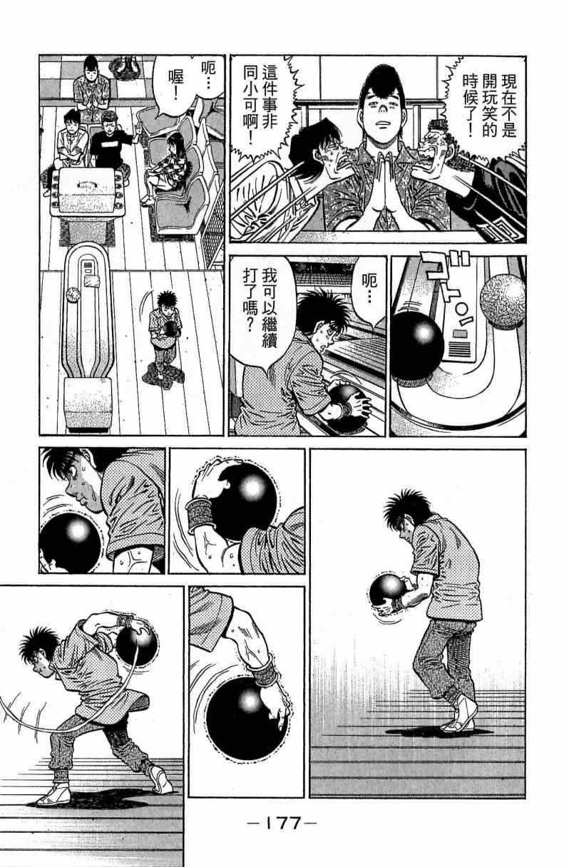 第 177 页