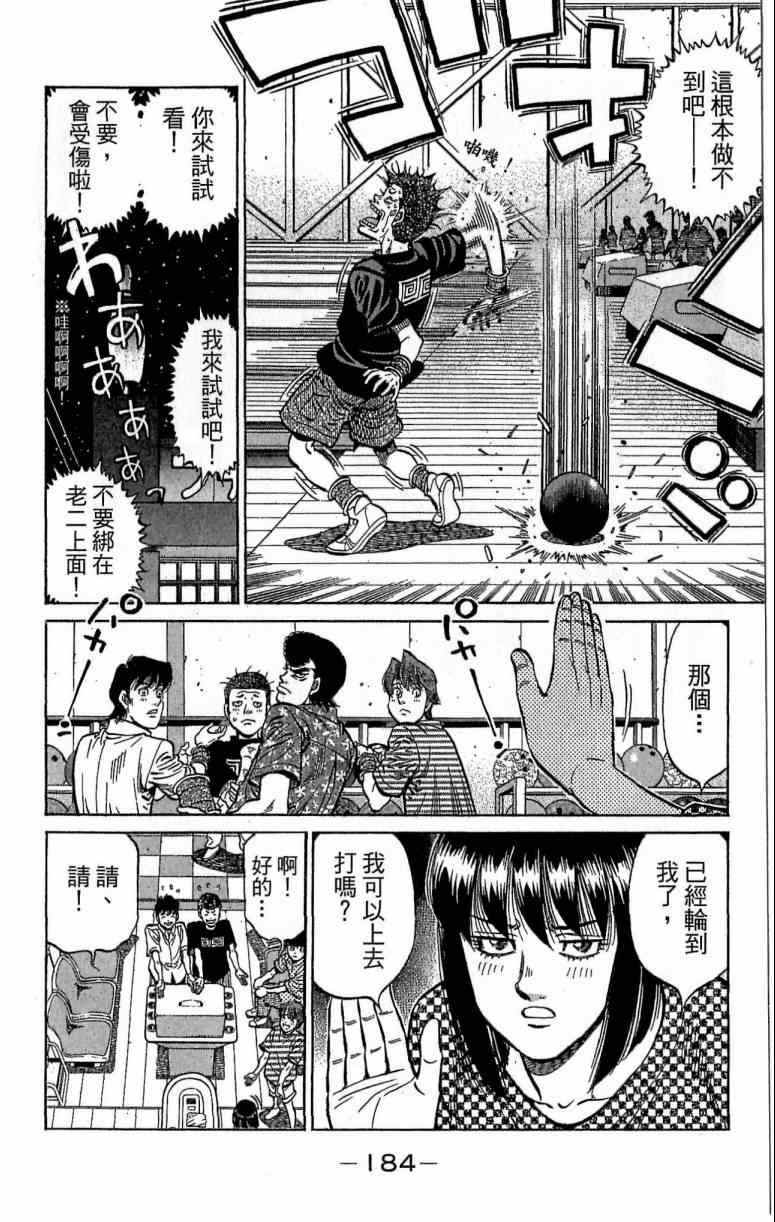 第 184 页