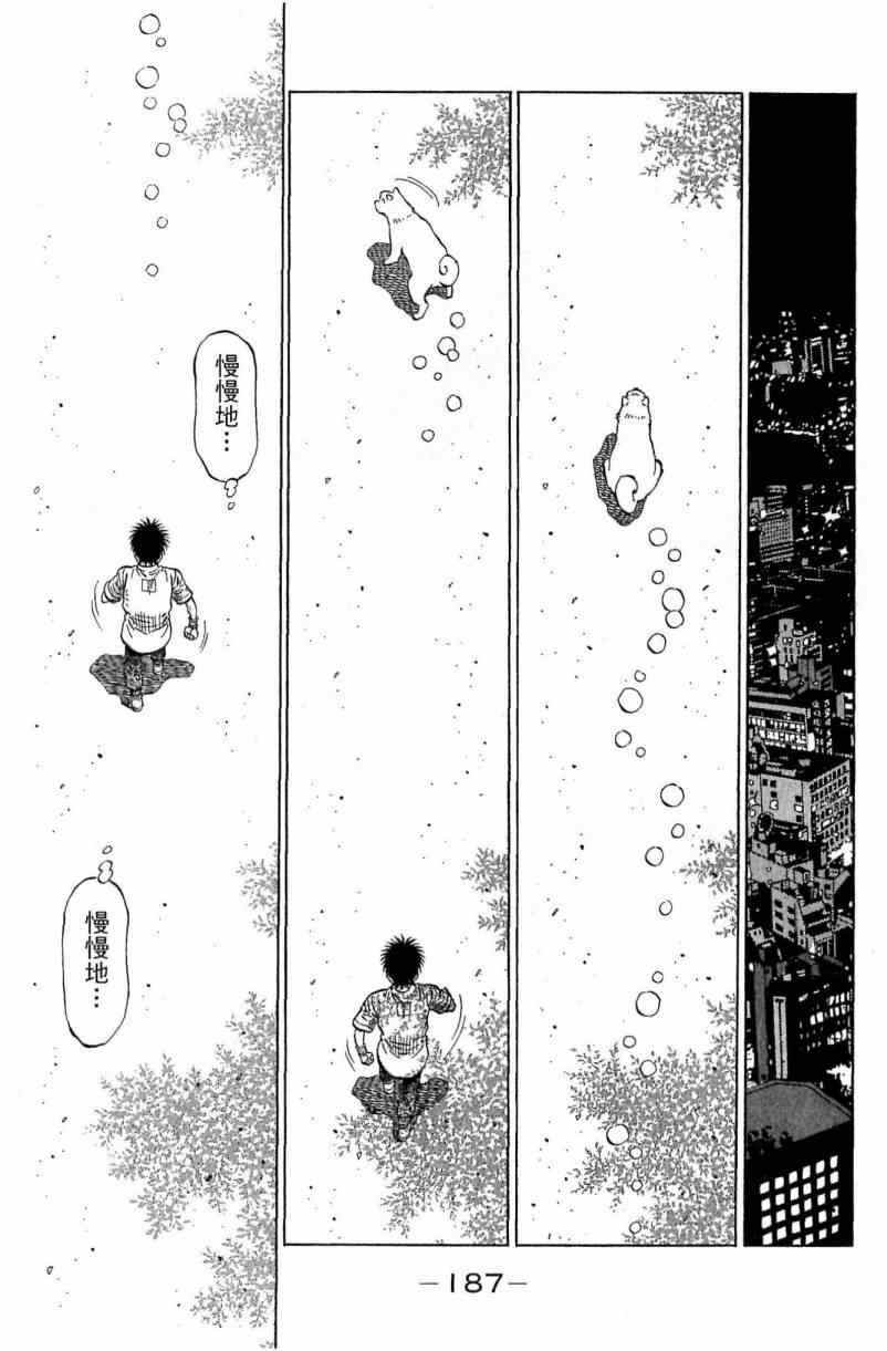 第 187 页