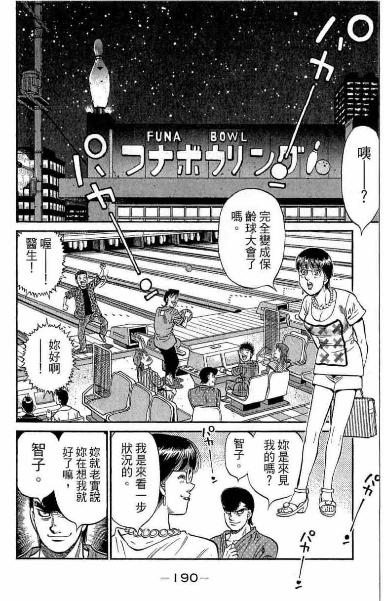第 190 页
