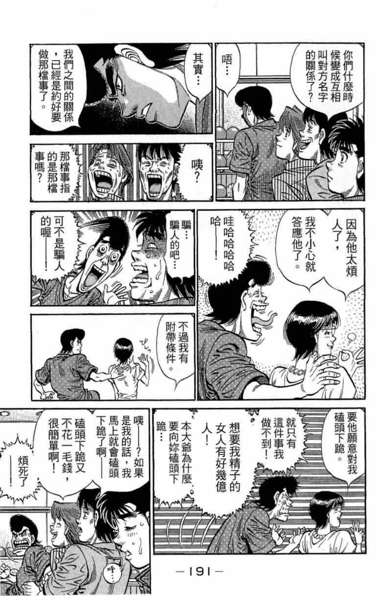第 191 页