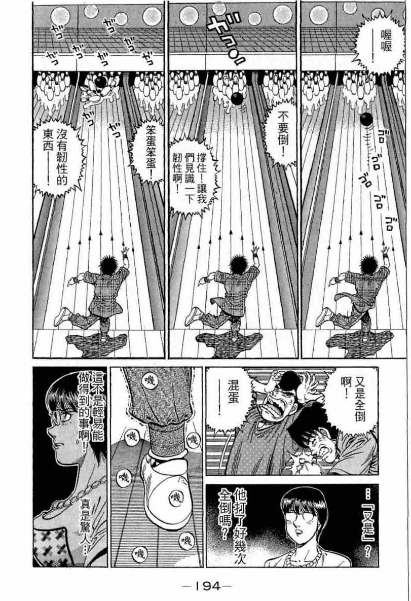第 194 页