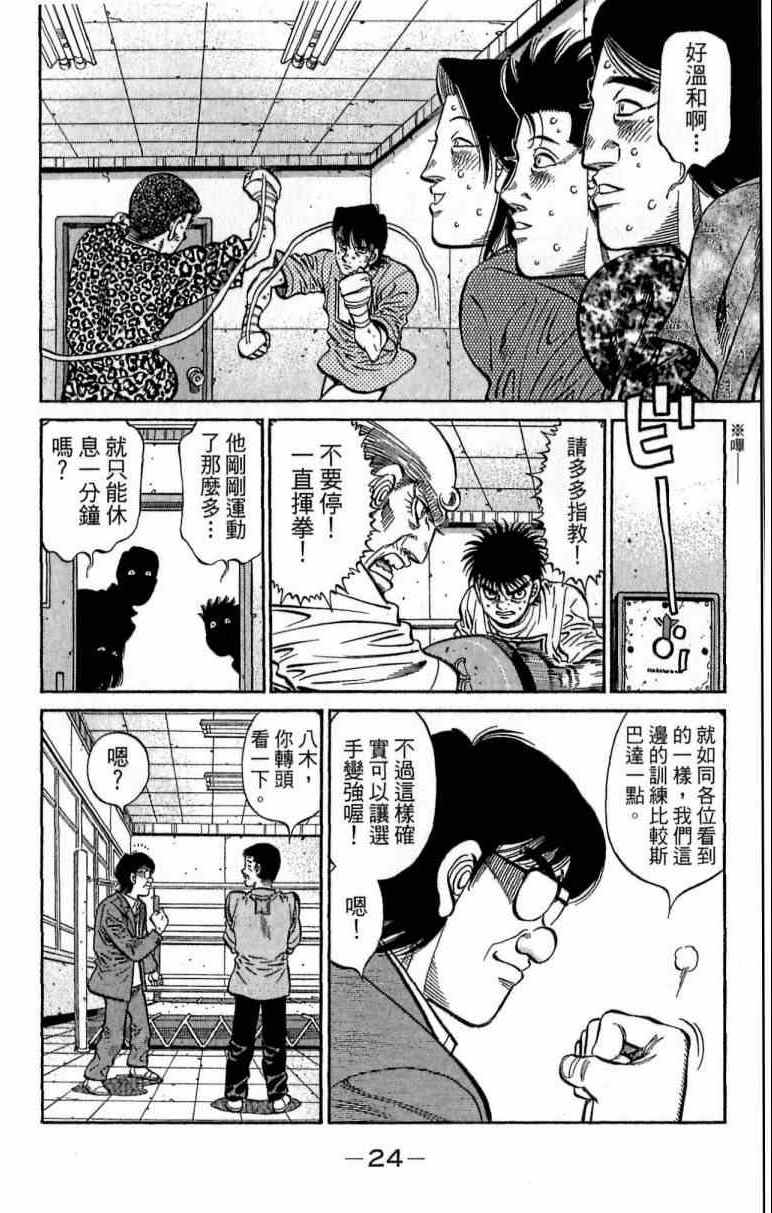 第 24 页