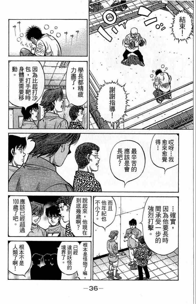 第 36 页