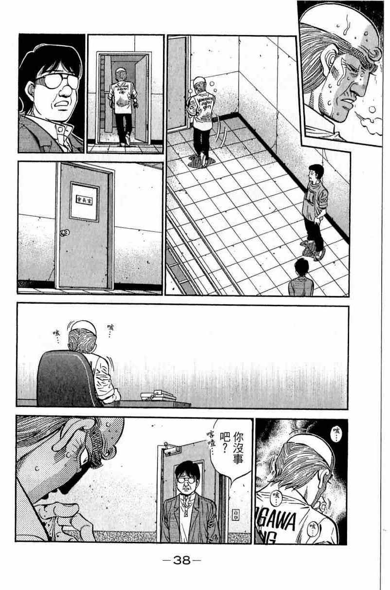 第 38 页