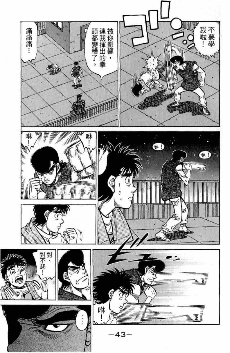 第 43 页