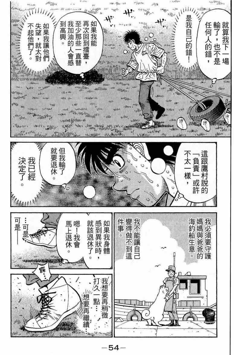 第 54 页