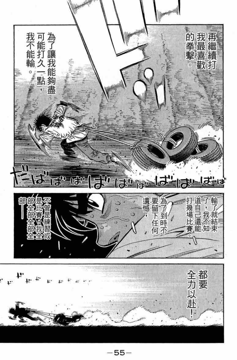 第 55 页