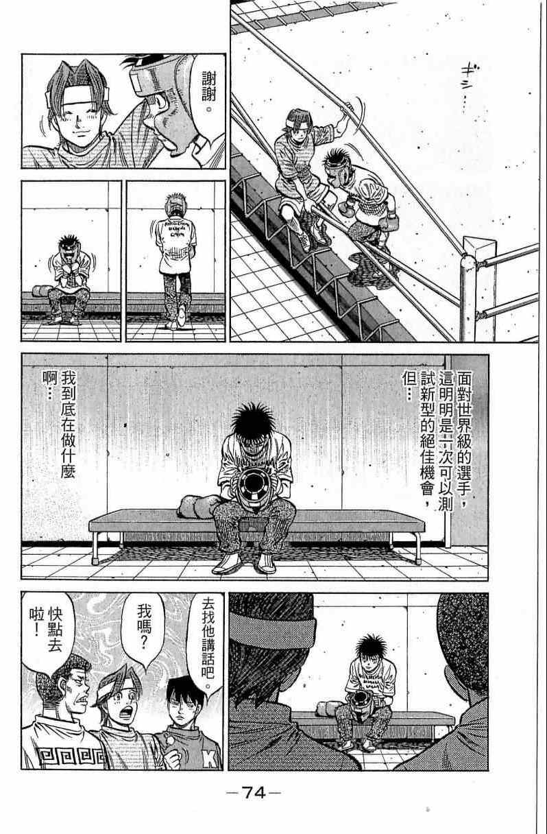 第 74 页