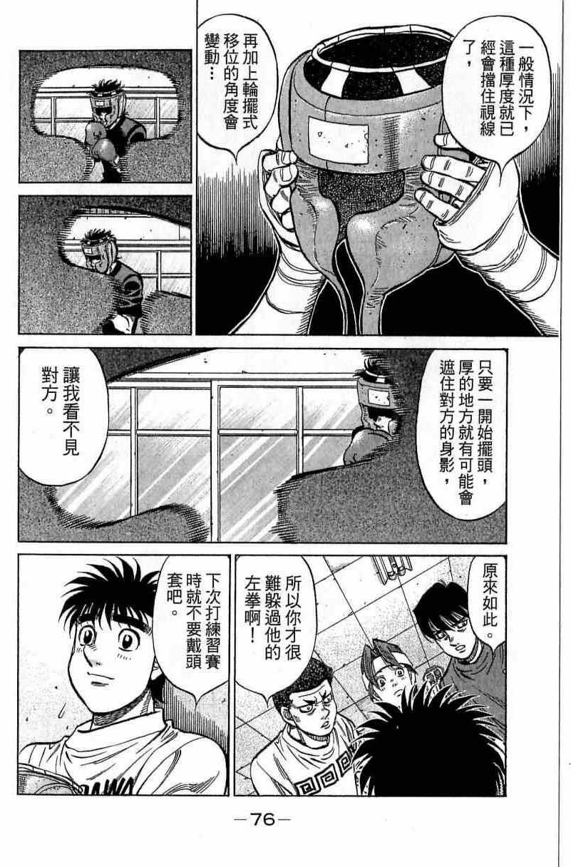 第 76 页