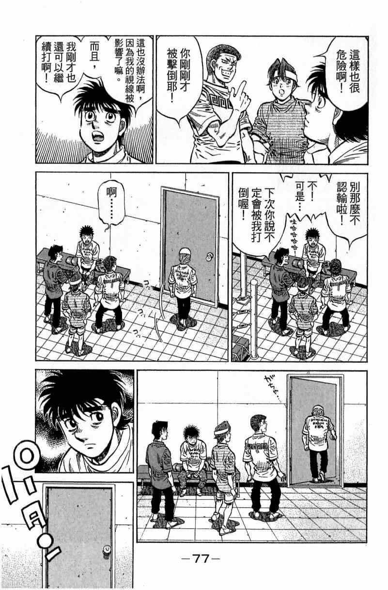 第 77 页