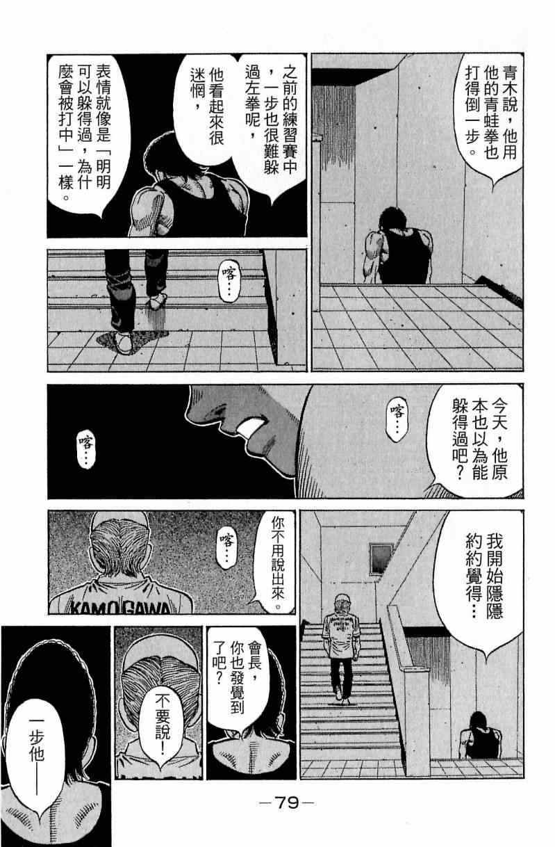 第 79 页