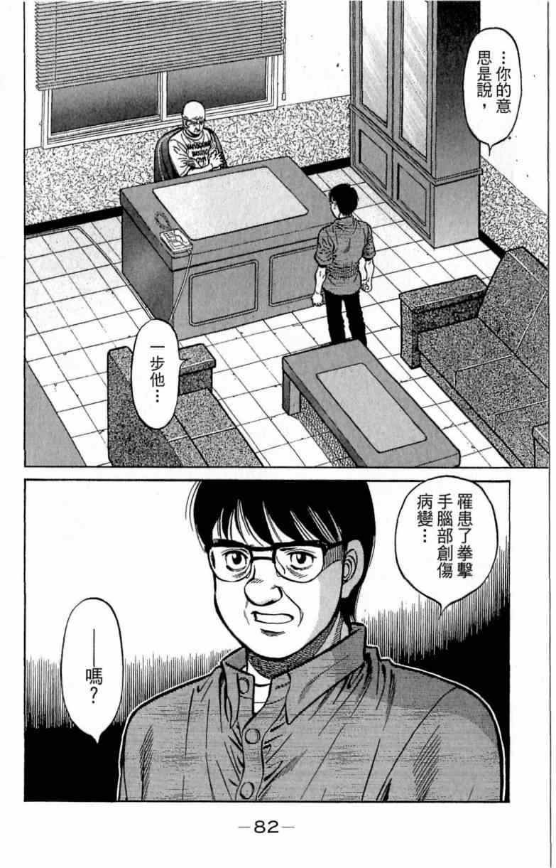 第 82 页