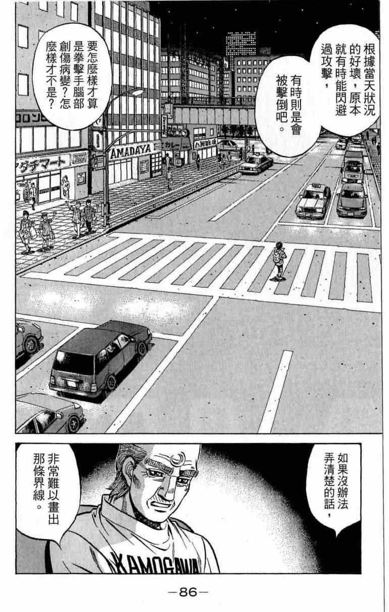 第 86 页