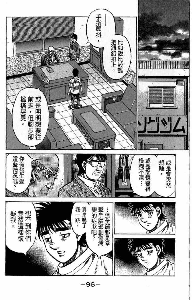 第 96 页