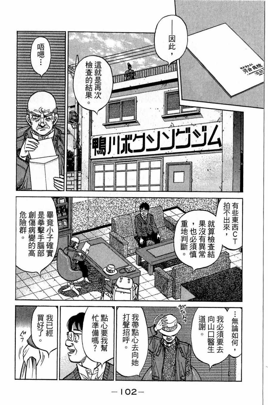 第 102 页