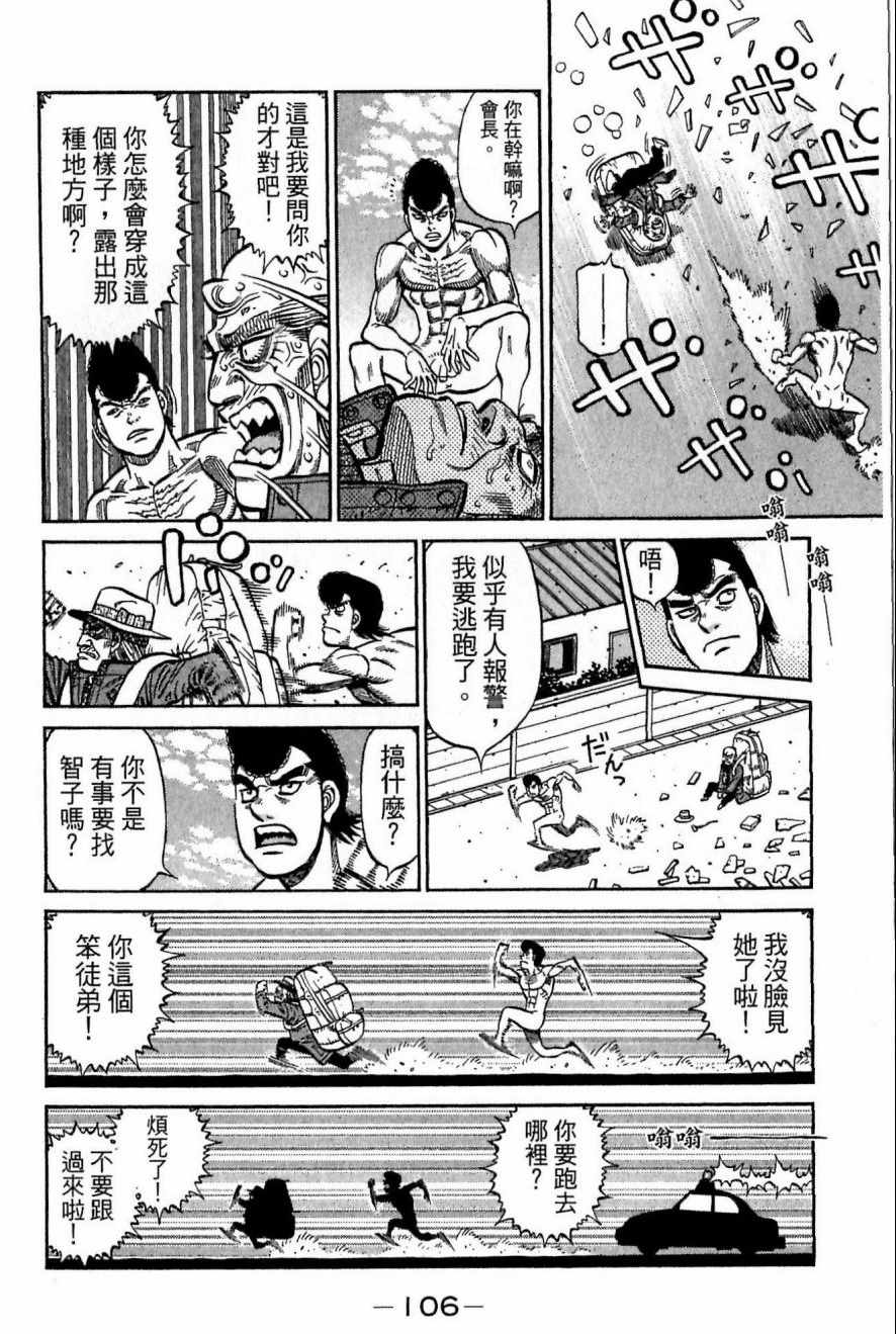 第 106 页