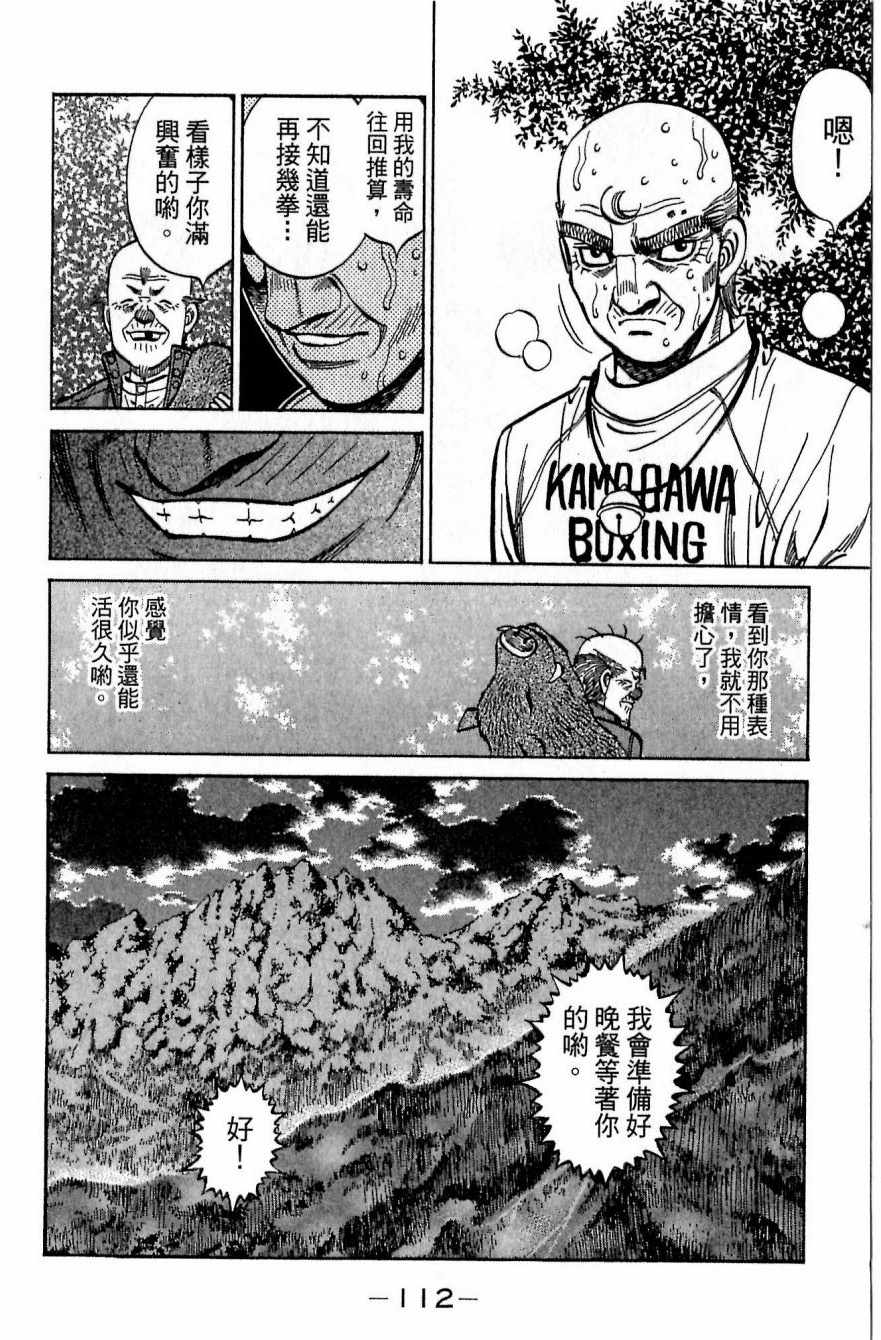 第 112 页