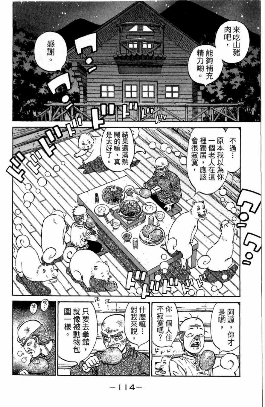 第 114 页