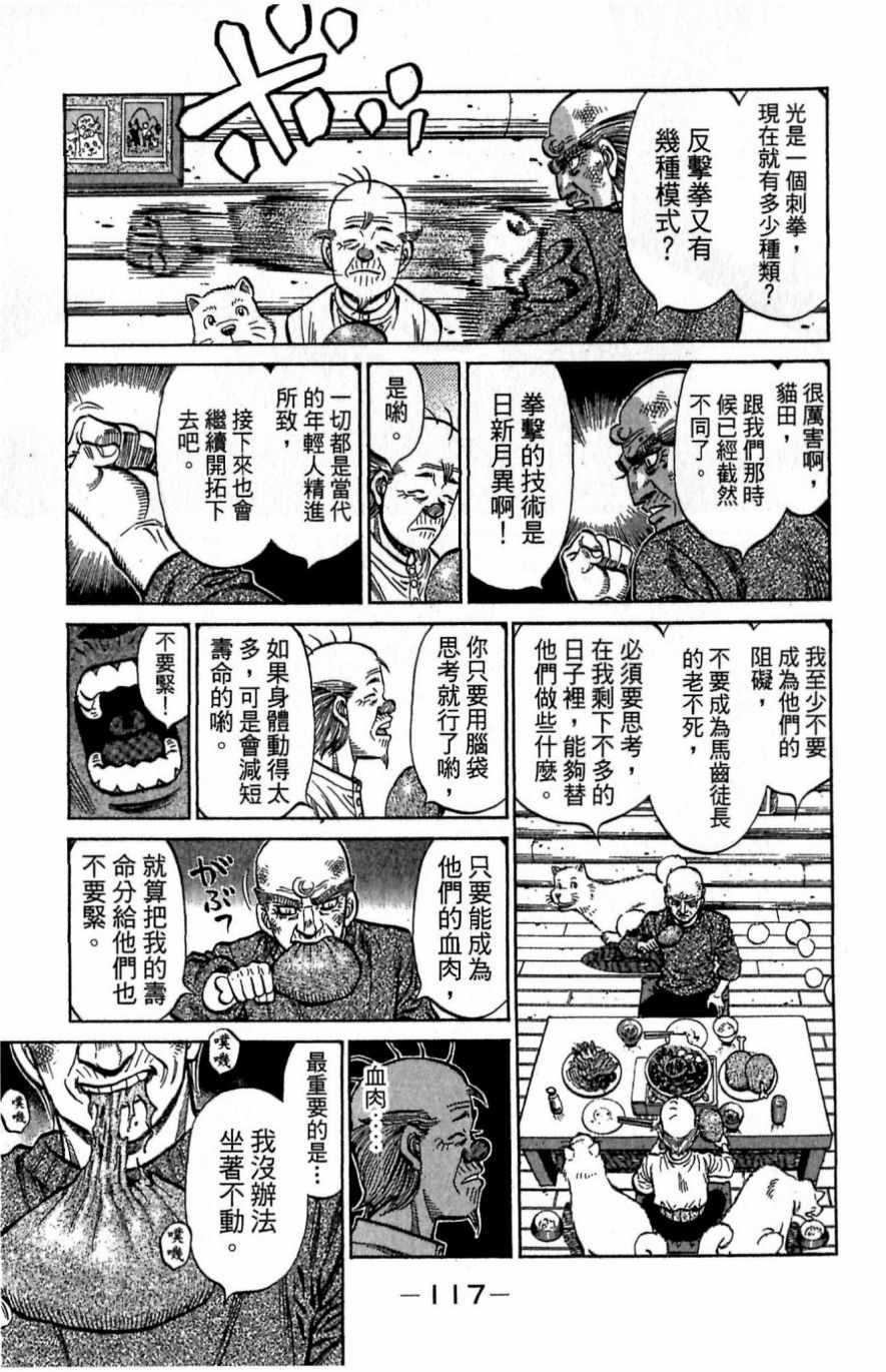 第 117 页