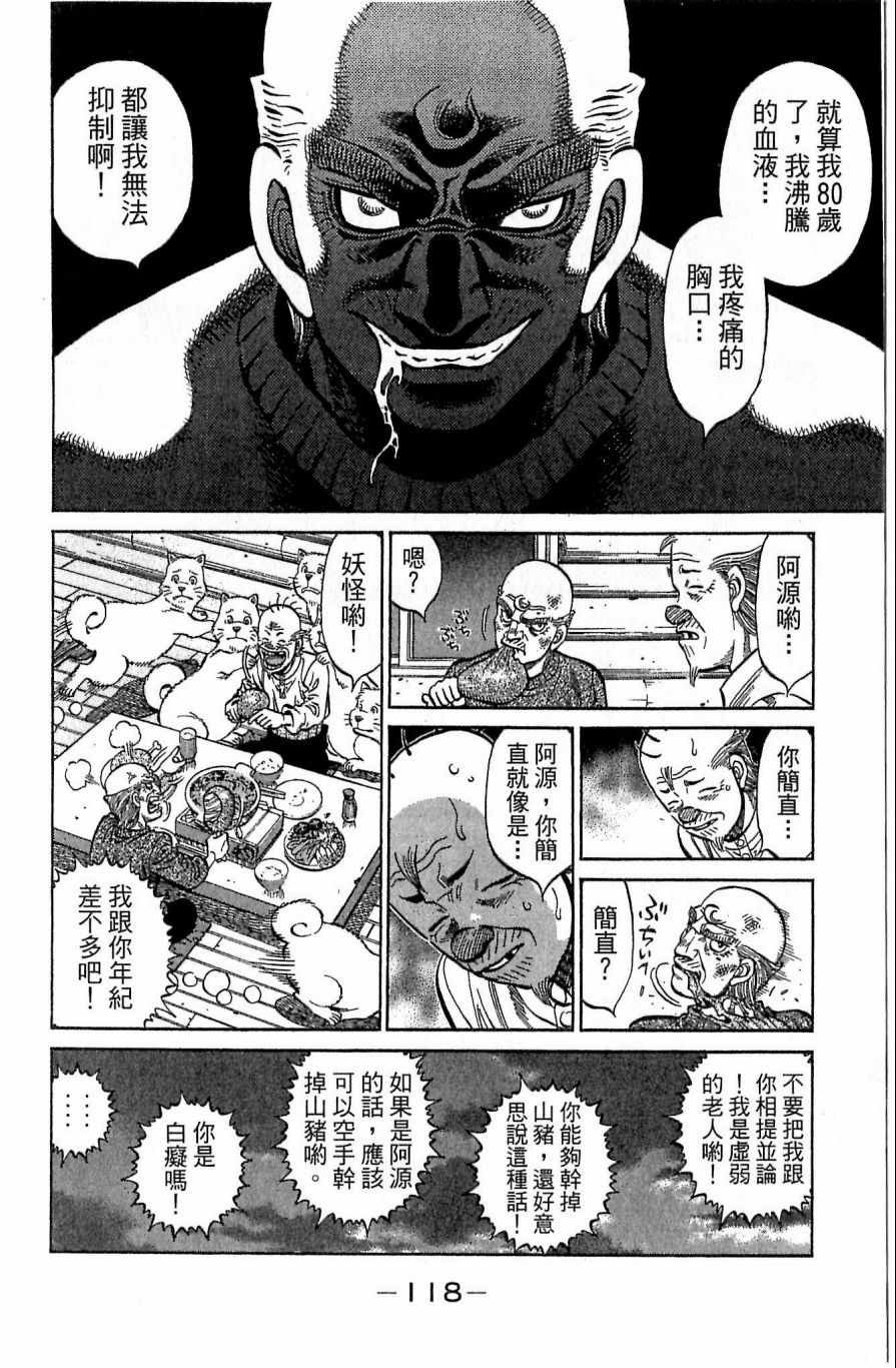 第 118 页