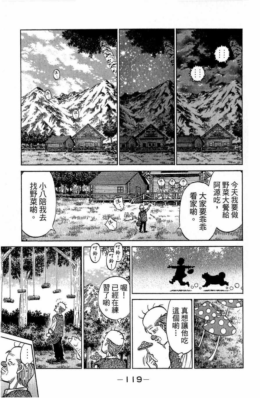 第 119 页