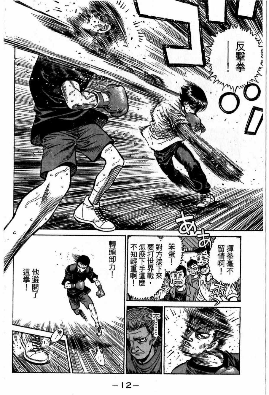 第 12 页