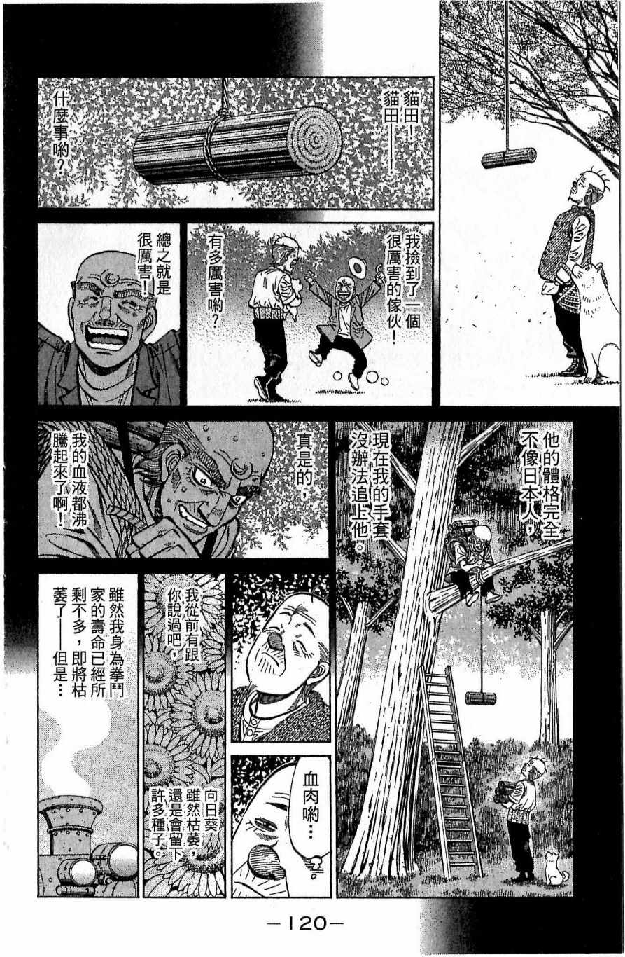 第 120 页