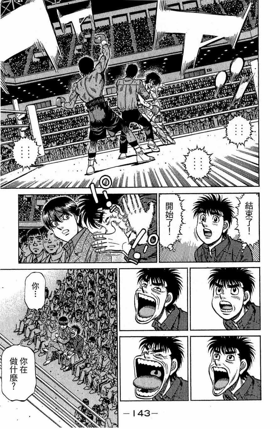 第 143 页