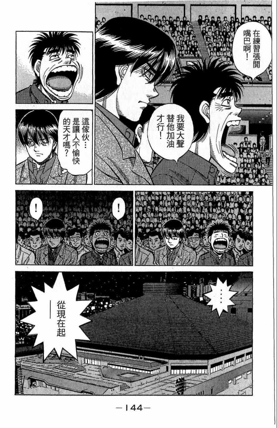 第 144 页