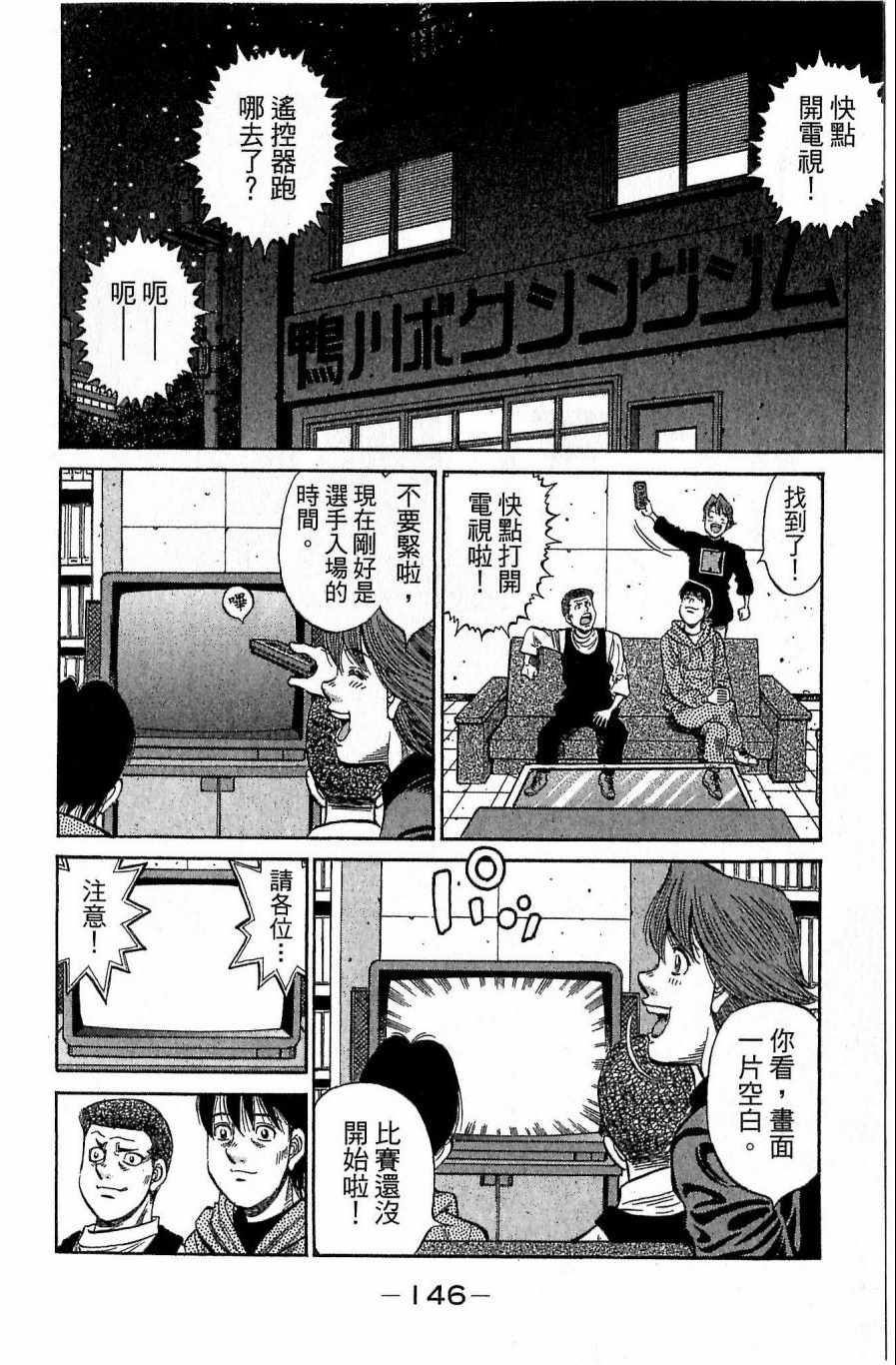 第 146 页
