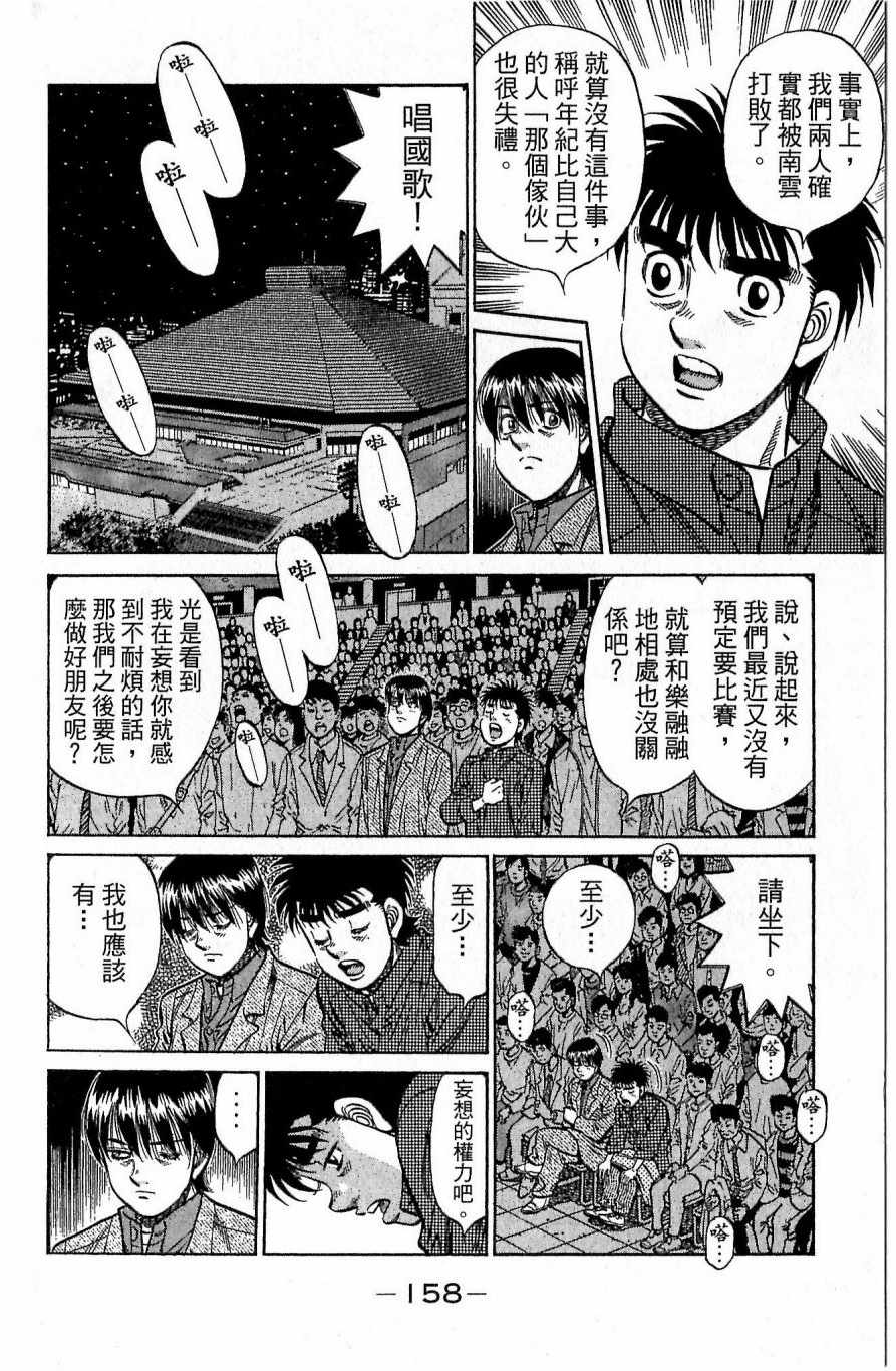 第 158 页