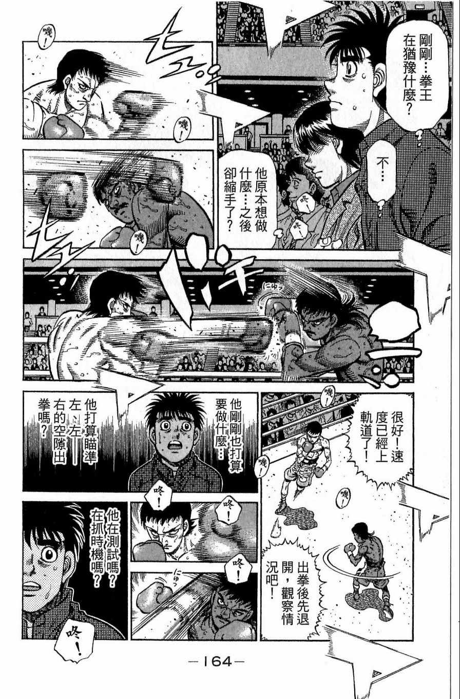 第 164 页