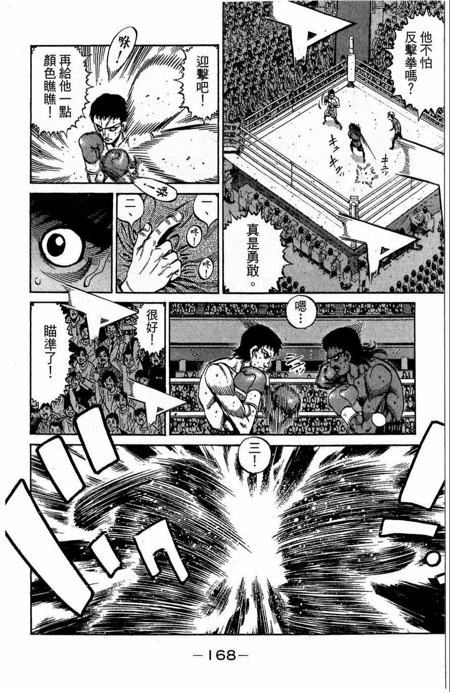 第 168 页