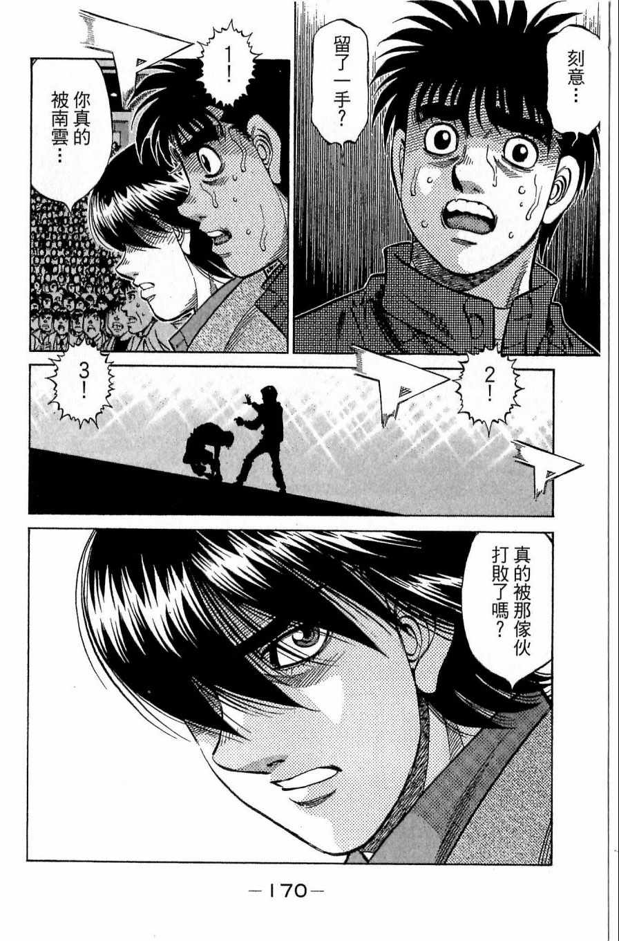 第 170 页