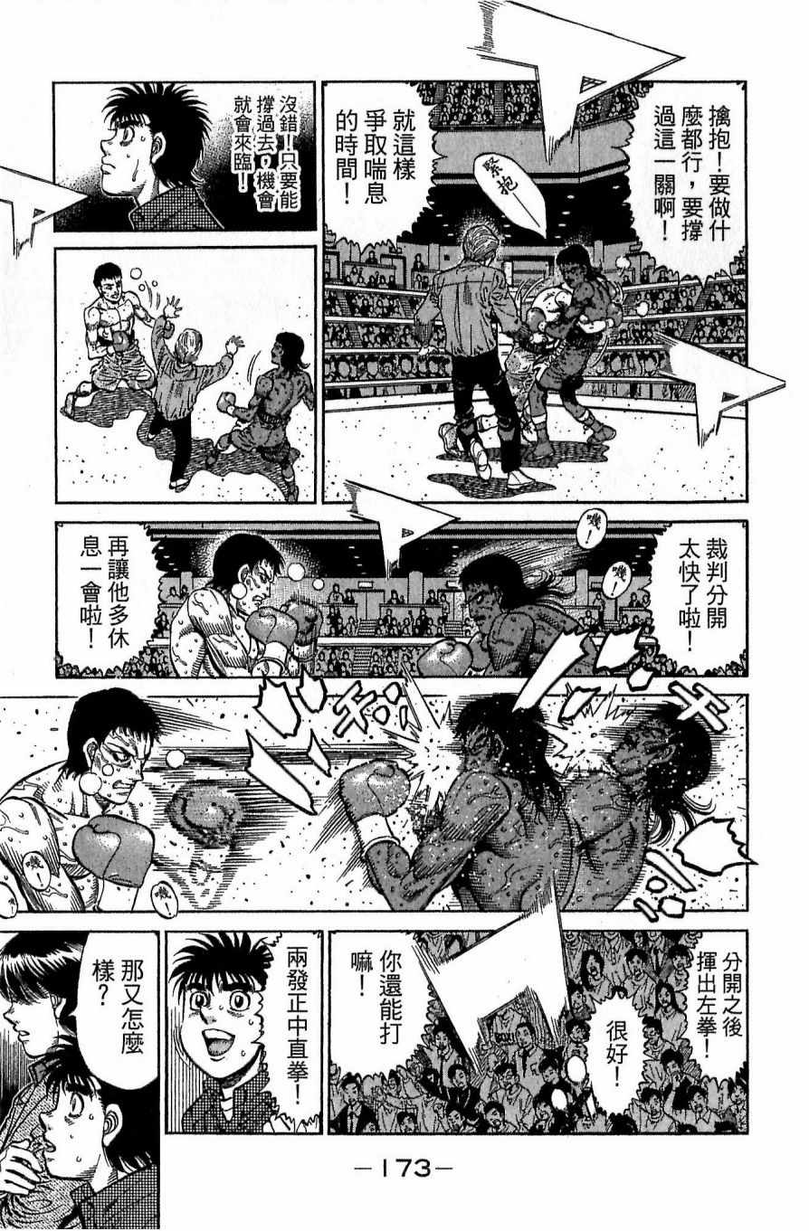 第 173 页