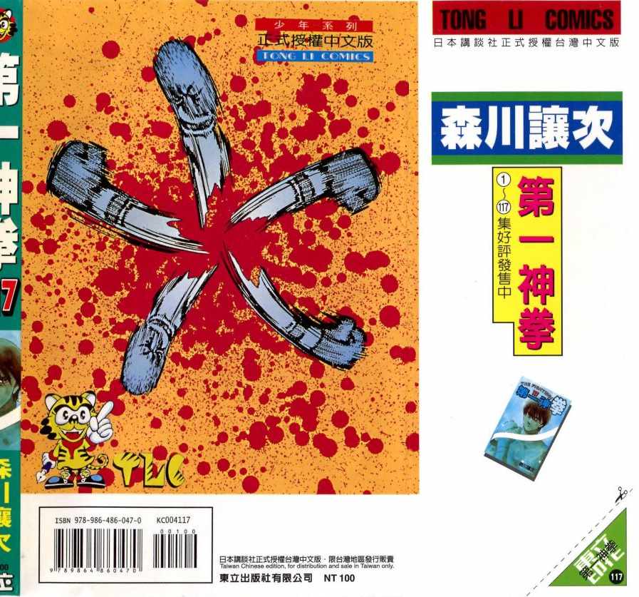 第 193 页