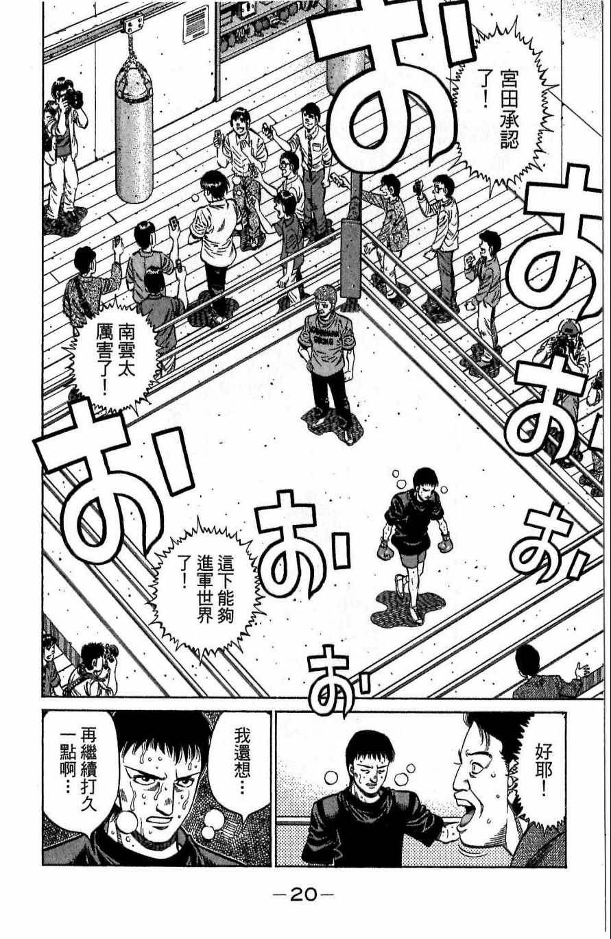 第 20 页