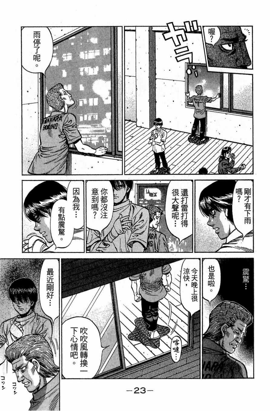第 23 页