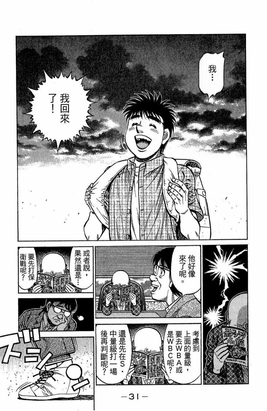 第 31 页