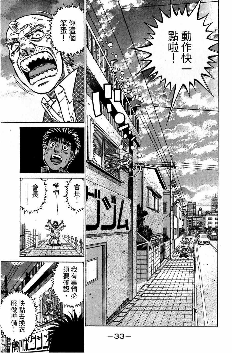 第 33 页