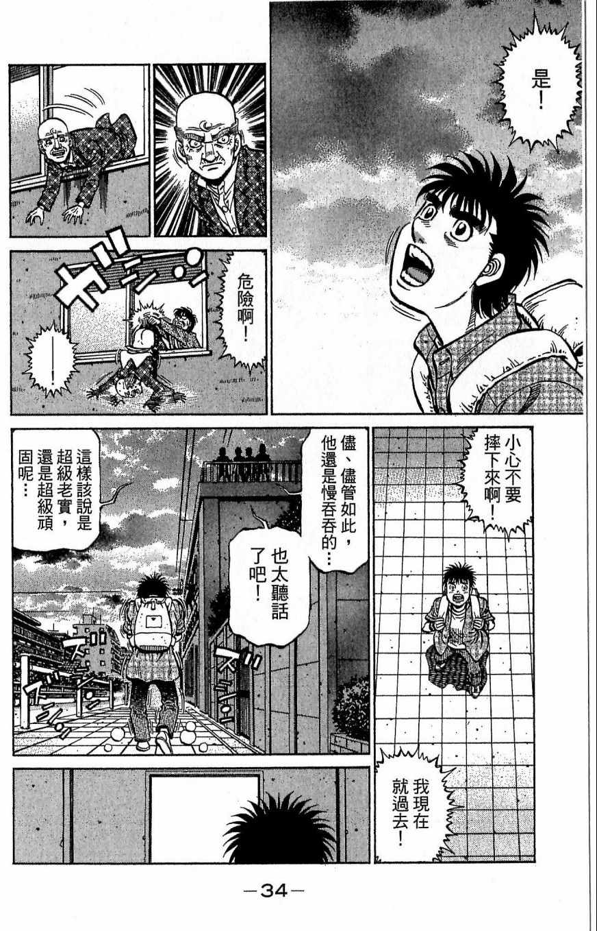 第 34 页