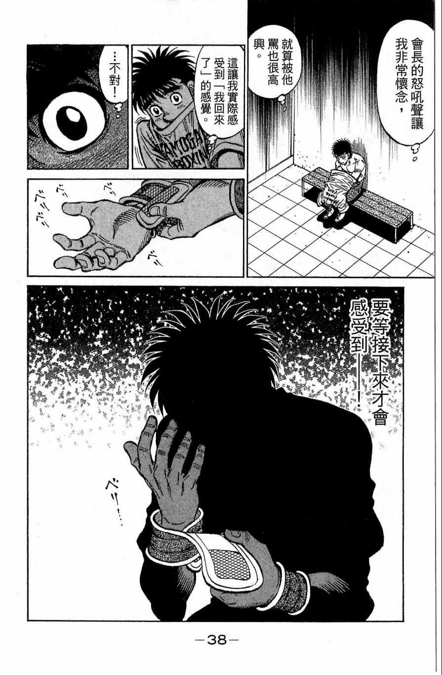 第 38 页