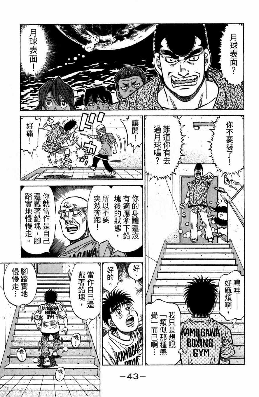 第 43 页